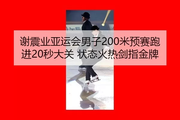xie-zhen-ye-ya-yun-hui-nan-zi-mi-yu-sai-pao-jin-miao-da-guan-zhuang-tai-huo-re-jian-zhi-jin-pai-3-556.jpg
